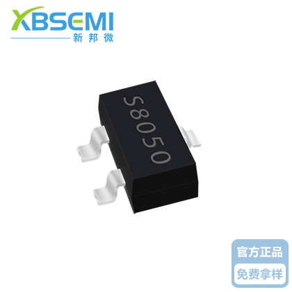 S8050三極管