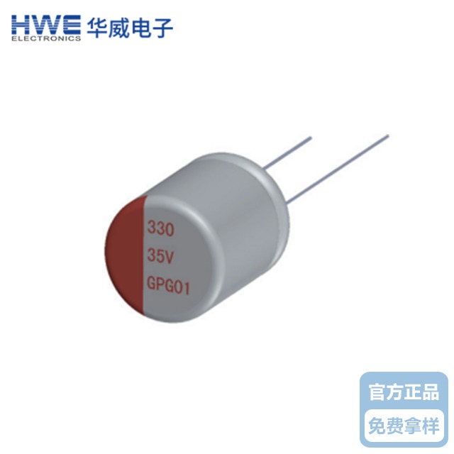 華威引線型固態(tài)電解電容GP系列-標(biāo)準(zhǔn)品